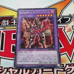フラン様専用 DDD烈火王テムジンのサムネイル