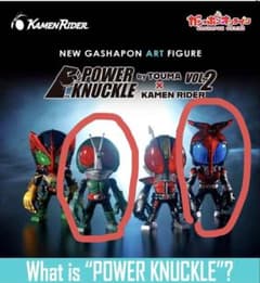 POWER KNUCKLE by TOUMA 仮面ライダー Vol.2 2種のサムネイル