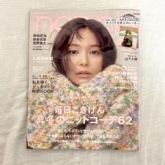 【匿名配送】non-no 2026年1・2月合併号のサムネイル
