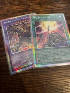 遊戯王　ブラックキャバルリー　切り裂かれし闇　プリズマ
