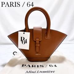 極美品 PARIS/64 ミニルミエール レザー バッグ キャラメル 保存袋付