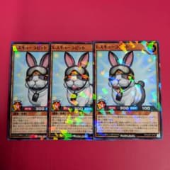 遊戯王　ラッシュデュエル　 レスキューラビット　50枚　Vジャンプ 遊戯王 ラッシュデュエル レスキューラビット 50枚 Vジャンプ 【公式通販】