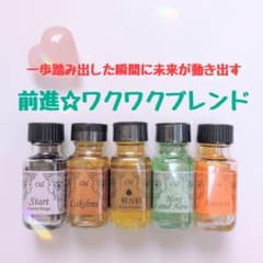 前進☆ワクワクブレンド　メモリーオイルスプレーのサムネイル