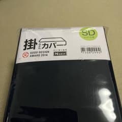 ニトリ　掛けふとんカバー　セミダブルのサムネイル