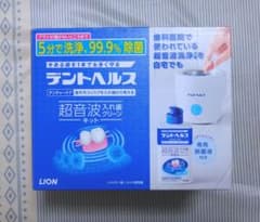 新品未開封 デントヘルス デンチャーケア 超音波入れ歯クリーンキットのサムネイル