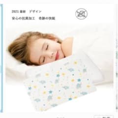 赤ちゃん　枕　BRILBEのサムネイル