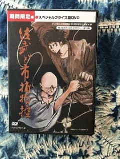 Satake and Ichi's Detective Stories Digital Remaster DVD