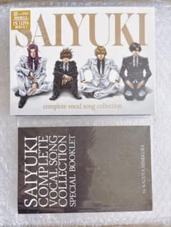 最遊記 コンプリート・ボーカルソングコレクション 特典付き - メルカリ