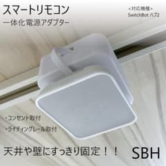 【14個】SwitchBot ハブ2 一体化電源アダプター[SBH] SwitchBot ハブ2 一体化電源アダプター[SBH] - メルカリ