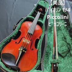 ☆24日終了☆【美品】Piccolini バイオリン 1/4 分数バイオリン - メルカリ