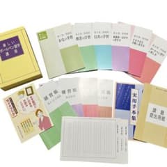 ユーキャン 日本書道協会 楽しいボールペン習字講座 テキスト 練習帳