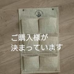 ミィ 様専用 ウォールポケットのサムネイル