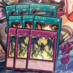 遊戯王 真紅眼 魔法罠のサムネイル