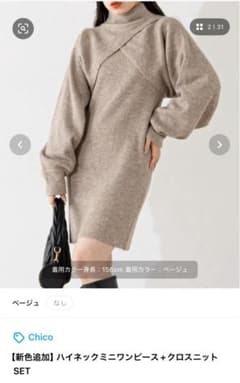 Chico ハイネックミニワンピースのサムネイル