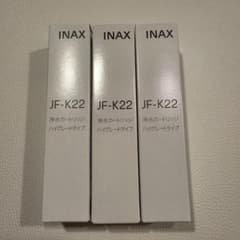 新品未開封】LIXIL・INAX 交換用浄水カートリッジ JF-K22（3本