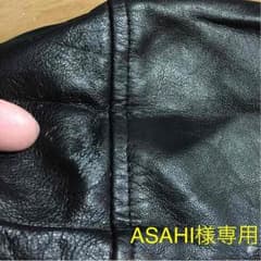 ASAHI様専用☆のサムネイル