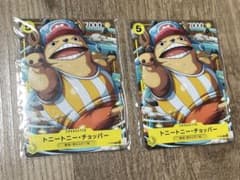 トニートニー・チョッパー：最強ジャンプ2月特大号付録（2025年1月4日