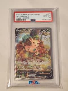 PSA10】リーフィアV SR イーブイヒーローズ s6a 071/069 - メルカリ