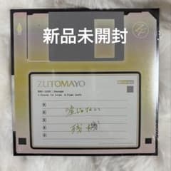 ずっと真夜中でいいのに。/オリジナル8bit(ファミコン風)アレンジCDのサムネイル
