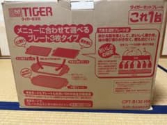 TIGER ホットプレート CPT-B130 HWのサムネイル
