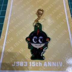 山下健二郎 15thキーホルダー 三代目 J Soul Brothers