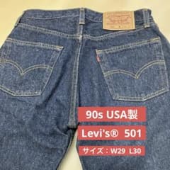 90s USA製 Levi's 501 デニムパンツ ボタンフライW29 L30 - メルカリ