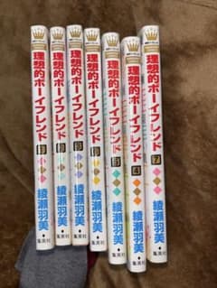 理想的ポイフレンド 全7巻セットのサムネイル
