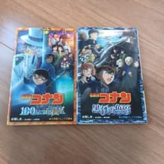 名探偵コナン 100万ドルの五稜星 黒鉄の魚影 小学館ジュニア文庫 2冊のサムネイル