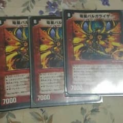 バルガライザーのサムネイル