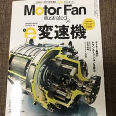 モーターファン別冊 MOTOR FAN illustrated Vol.169のサムネイル
