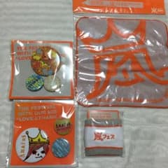 嵐 コンサートグッズ アラフェス2012のサムネイル