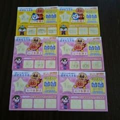 すかいらーくグループ アンパンマン ポイントのサムネイル
