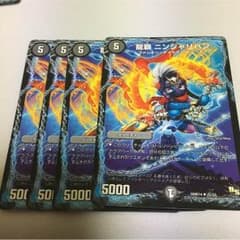 デュエマ 龍覇ニンジャリバンのサムネイル