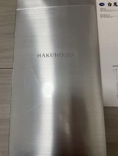 白鳳堂　HAKUHODO 春限定　ラメ入り 白鳳堂 HAKUHODO 春限定 ラメ入り - メルカリ