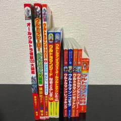 ウルトラマン絵本のサムネイル