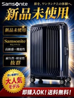 サムソナイト ライトボックス 新品未使用 - メルカリ
