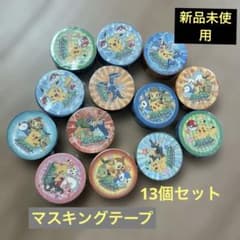 新品未使用】ポケモン マスキングテープ まとめ売り ダイヤモンド