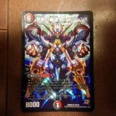 デュエルマスターズ　レッドゾーンx オマケありのサムネイル