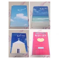 携帯小説 白いジャージ全巻のサムネイル