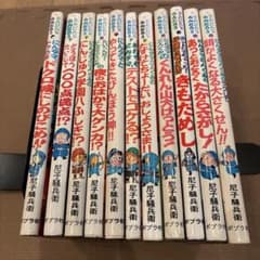 らくだいにんじゃらんたろう　全11冊セット　ポプラ社　尼子騒兵衛 らくだいにんじゃらんたろう 全11冊セット ポプラ社 尼子騒兵衛 - メルカリ