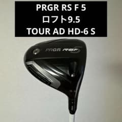 PRGR RS F5 ドライバー 9.5度 TOUR AD HD-6 S PRGR RS F5 ドライバー 9.5度 TOUR AD HD-6 S - メルカリ