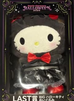 匿名配送 サンリオくじ2025ハロウィン キティLAST賞BIGぬいぐるみ サンリオ ハロウィン 2025 BIG ハローキティ ぬいぐるみ ラスト