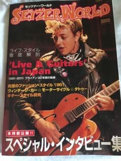 セッツァーワールドのサムネイル