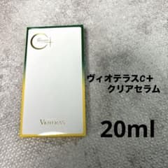 ヴィオテラスC+クリアセラム 20mlのサムネイル
