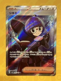 シキミ　SRのサムネイル