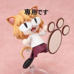 【未開封品】120 ねんどろいど ネコアルク　アルティメット・エディションのサムネイル