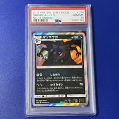 psa10 ゲッコウガ R SM9a ナイトユニゾン 028/055 - メルカリ