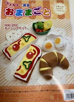 フェルトで作るおままごとキット モーニングセット てまきずしのサムネイル