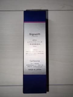 Signalift シグナリフト エクストラエンリッチ 33mL 美容液 - メルカリ