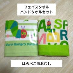 【未開封◎】はらぺこあおむし ハンドタオル フェイスタオル セットのサムネイル